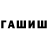 ГЕРОИН белый Stanley Klein