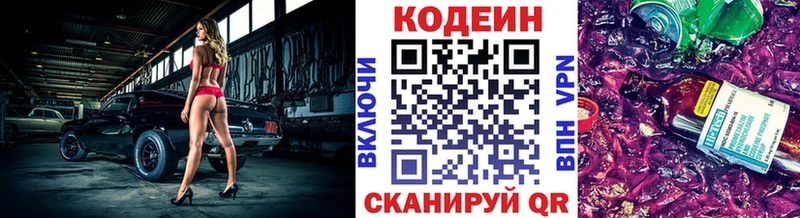 mega зеркало  что такое   Златоуст  Кодеин напиток Lean (лин) 