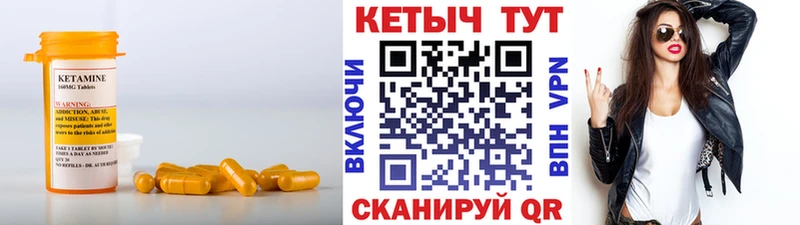 что такое   Златоуст  Кетамин ketamine 