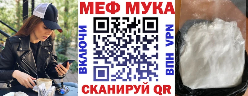 МЯУ-МЯУ мяу мяу  продажа наркотиков  Златоуст 