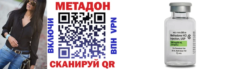 МЕТАДОН VHQ  мега ССЫЛКА  Златоуст 
